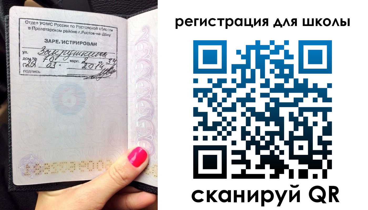 временная регистрация законно в Нерчинске