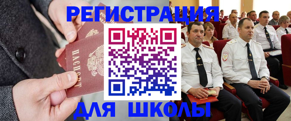 прописка 2025 в Нерчинске