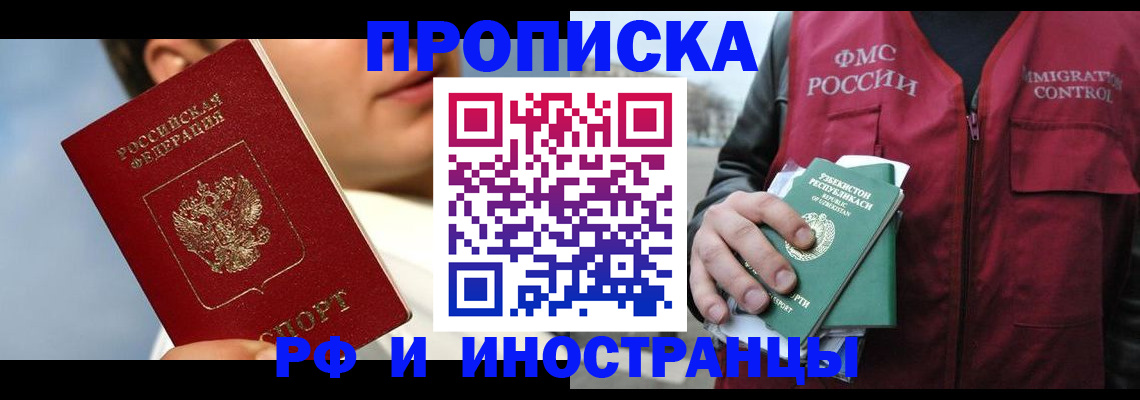 где прописаться в Нерчинске