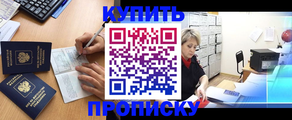 временная регистрация гарантия в Нерчинске