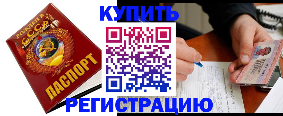 прописка ребенка в Нерчинске