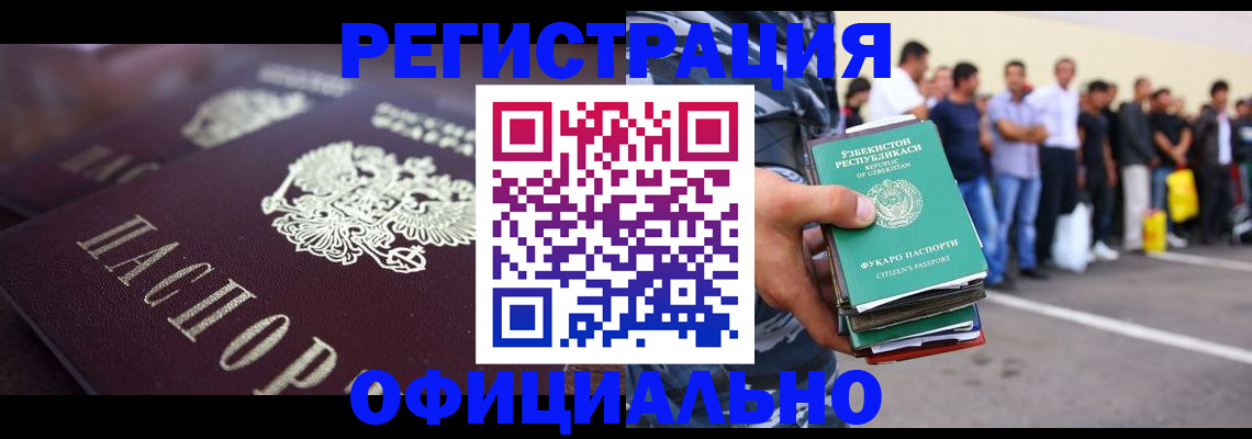 временная прописка в Нерчинске