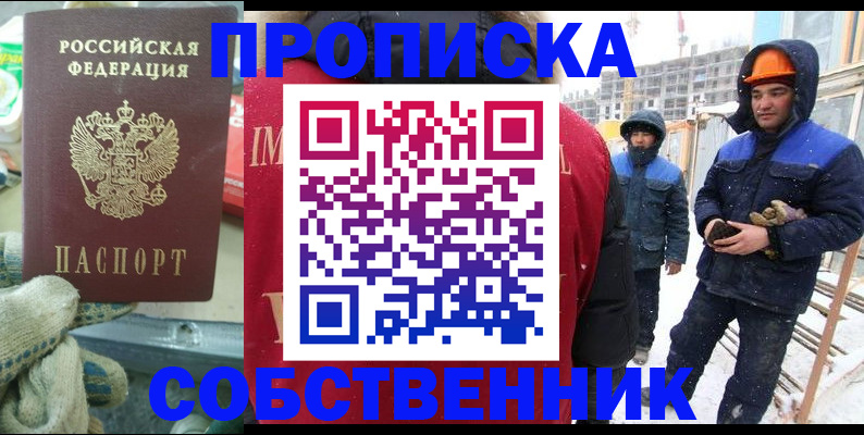 найти адрес прописки в Нерчинске