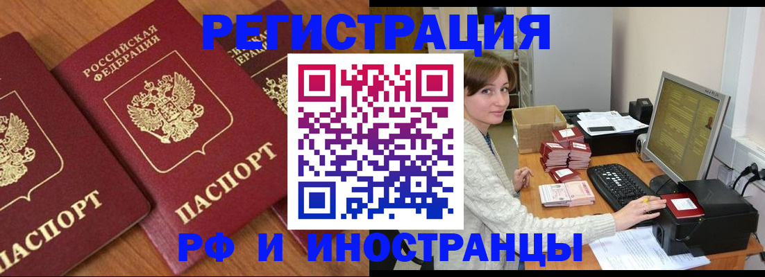 прописка законно в Нерчинске