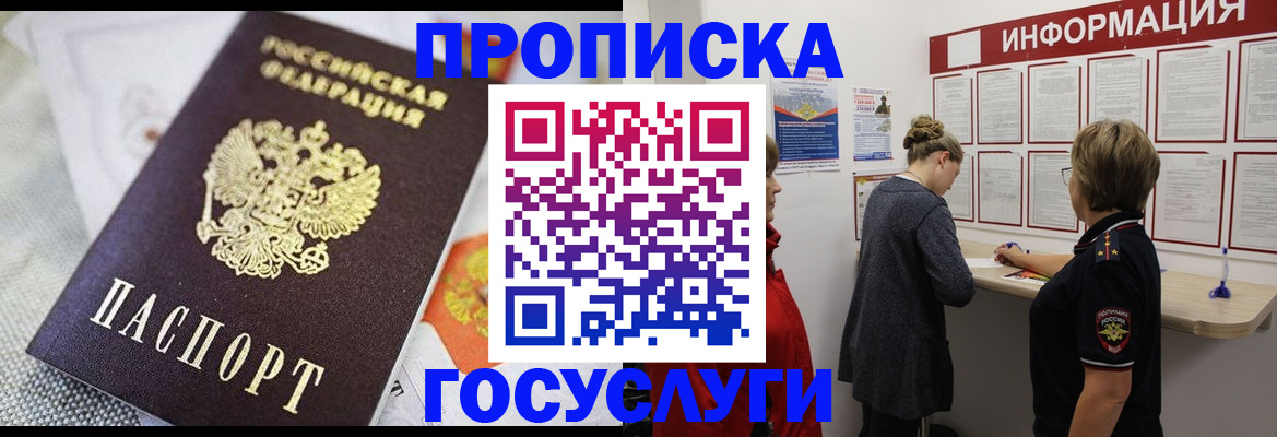 временная регистрация гарантия в Нерчинске