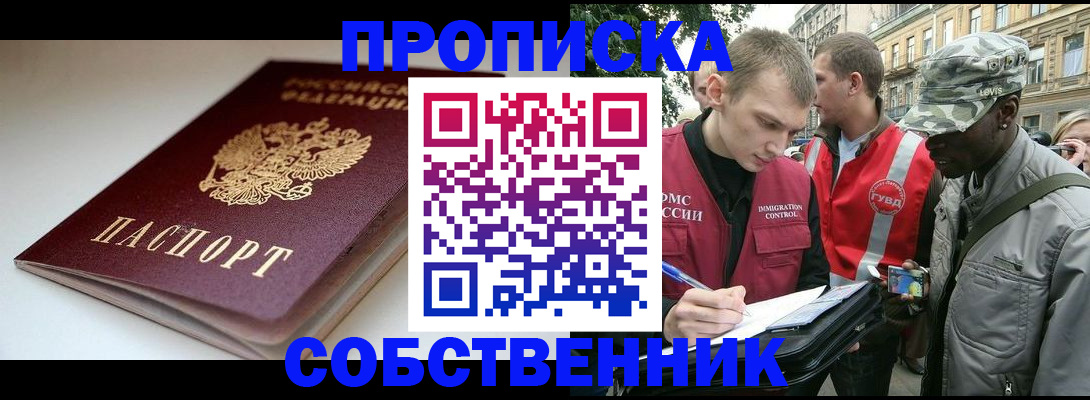 временная регистрация недорого в Нерчинске